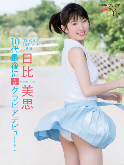 190323日比美思の画像021