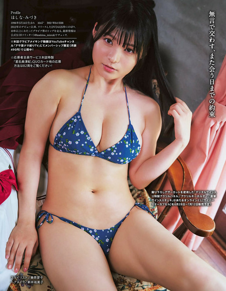 240919星名美津紀006