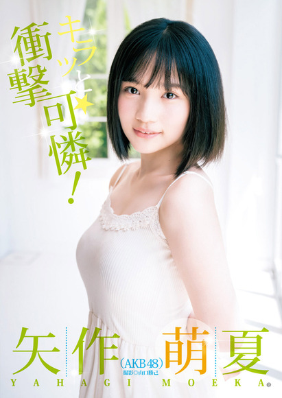 190314矢作萌夏のエロ画像006