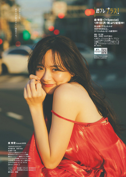 240122森香澄008