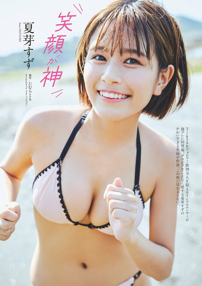 231130夏芽すず001
