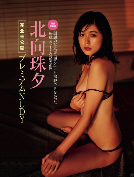 210508北向珠夕001