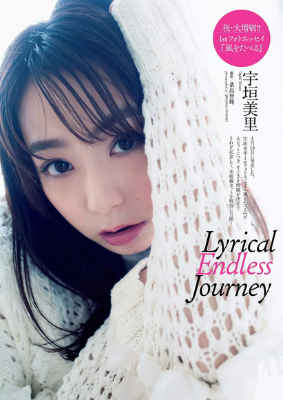190526宇垣美里の爽やかなグラビア画像001