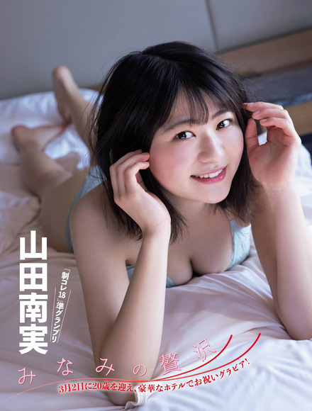 210417やまだみなみ001