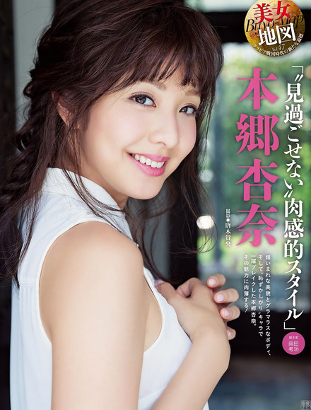 200418本郷杏奈011