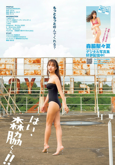 260110森脇梨々夏006