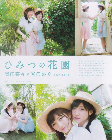 岡田奈々と谷口めぐのコラボグラビア画像001