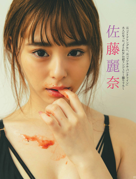 200513佐藤麗奈006