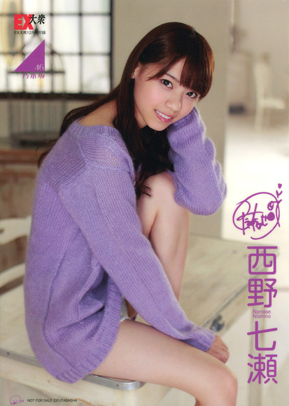 140404西野七瀬055