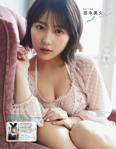 230328田中美久007