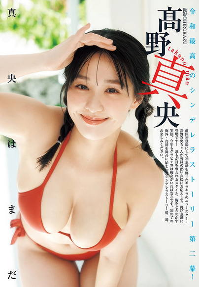 260315髙野真央001