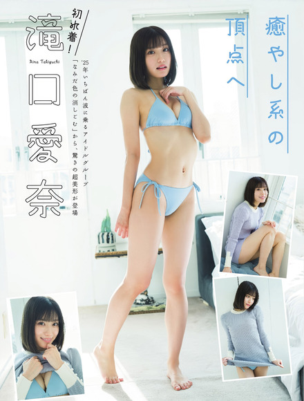 250512滝口愛奈001