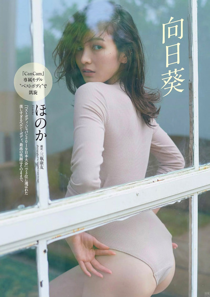 201002ほのかの画像001