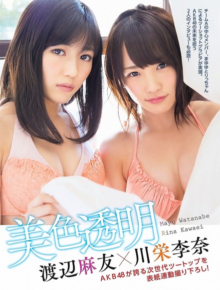 川栄李奈011