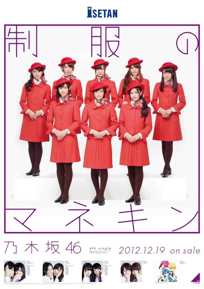 乃木坂46のグラビア画像017
