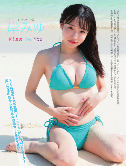 241209岸みゆ001