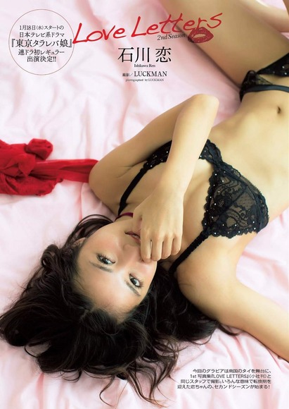 161215石川恋のエロ画像011