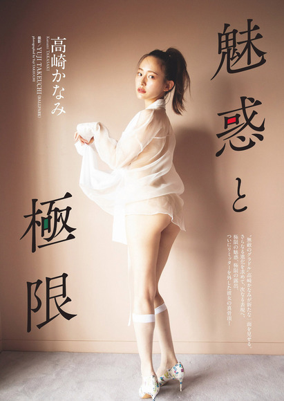 250720高崎かなみ001