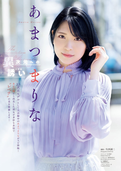 210512あまつまりな001