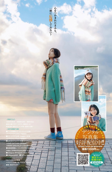 260301谷口彩菜005