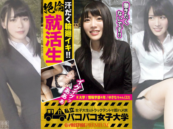 清楚なのにエッチな雰囲気になると色気が溢れまくりの女子大生