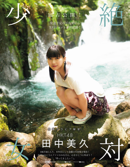 210827田中美久001