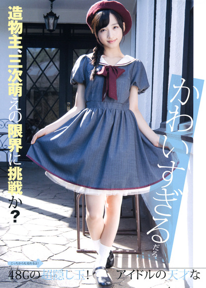 170120小栗有以の画像002