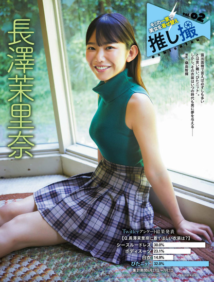 230917長澤茉里奈001