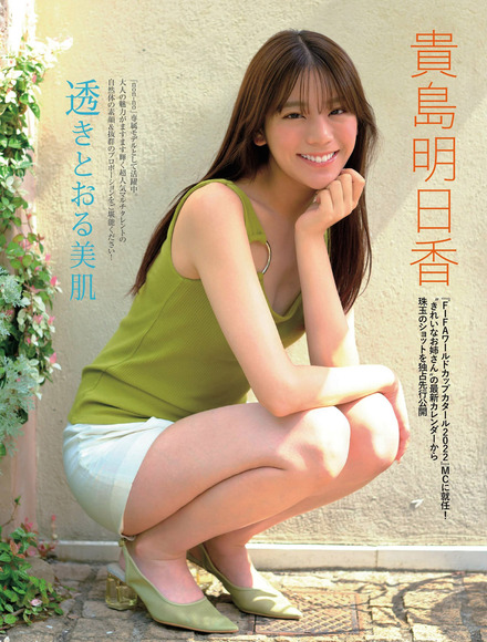 221210貴島明日香001