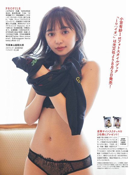 200922小宮有紗の画像003