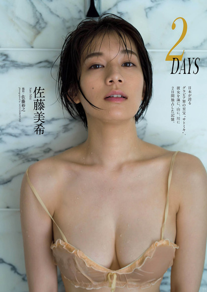 201026佐藤美希001
