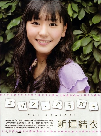 【新垣結衣】→保存する 以外の選択肢が見当たらないガッキーのかわゆい画像