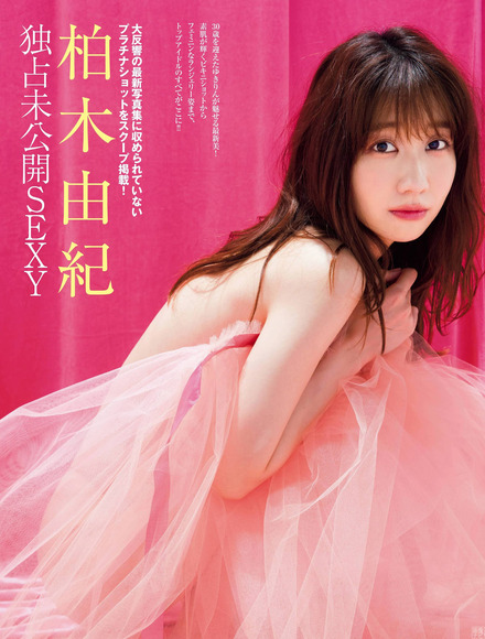 211105柏木由紀001