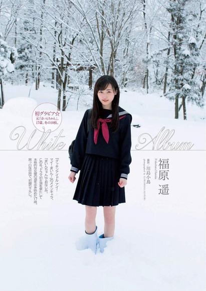 福原遥の画像001