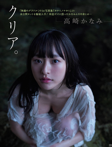 210910高崎かなみ001