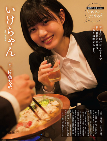 230214いけちゃん001