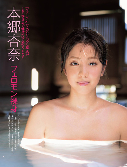 200418本郷杏奈008