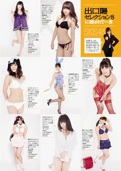 【SKE48巨乳選抜】名古屋のリーサルウェポン集団ついに登場！画像×１１