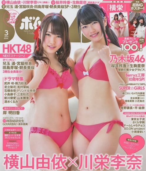 kawaei_yokoyama001