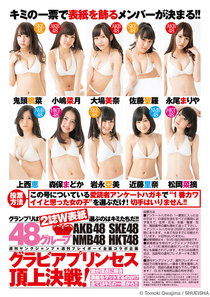 48G巨乳メンバー002