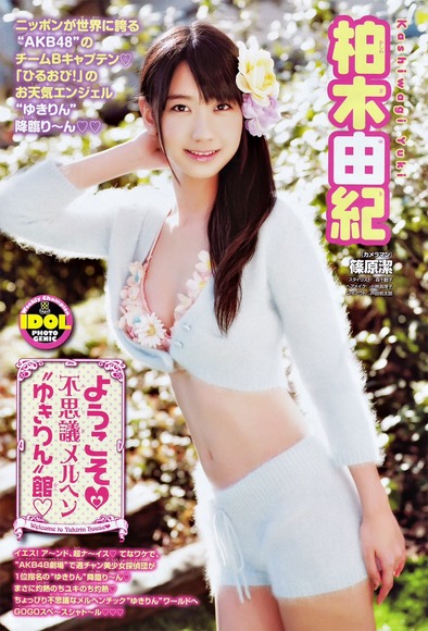 131110yukirin035