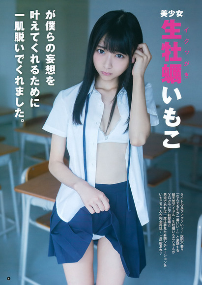 181011生牡蠣いもこが制服のスカートを捲ってパンツ見せ001