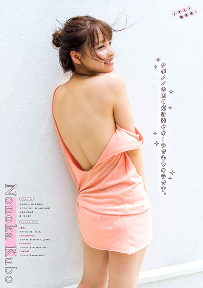 200815久保乃々花の画像005