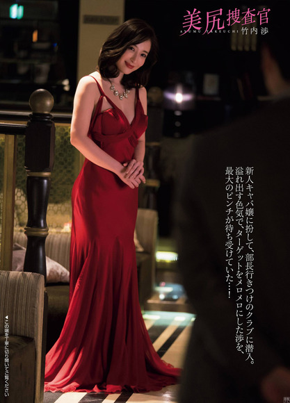 200624竹内渉007