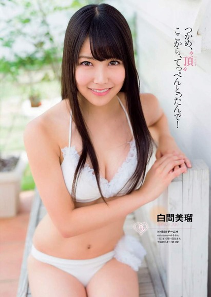 白間美瑠の水着グラビア055