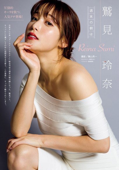 221005鷲見玲奈001