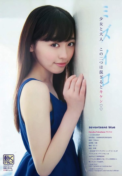 まいんちゃん福原遥のグラビア画像014