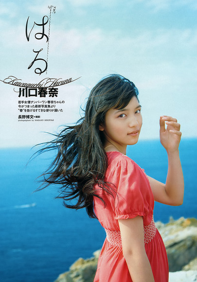 川口春奈のグラビア画像026