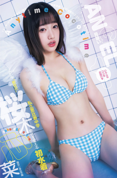 250130桜木心菜008