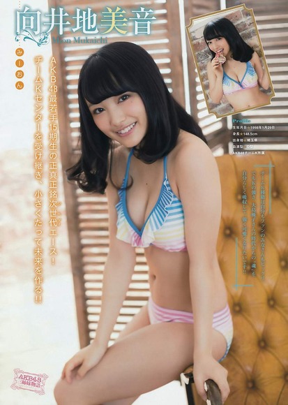 向井地美音の画像020
